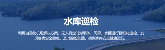 喜讯！修江水利集团正式成为大疆行业经销商