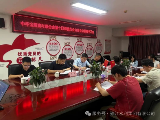 青联工作室｜学习贯彻习近平总书记重要贺信和全国青联第十四届委员会全体会议精神座谈会