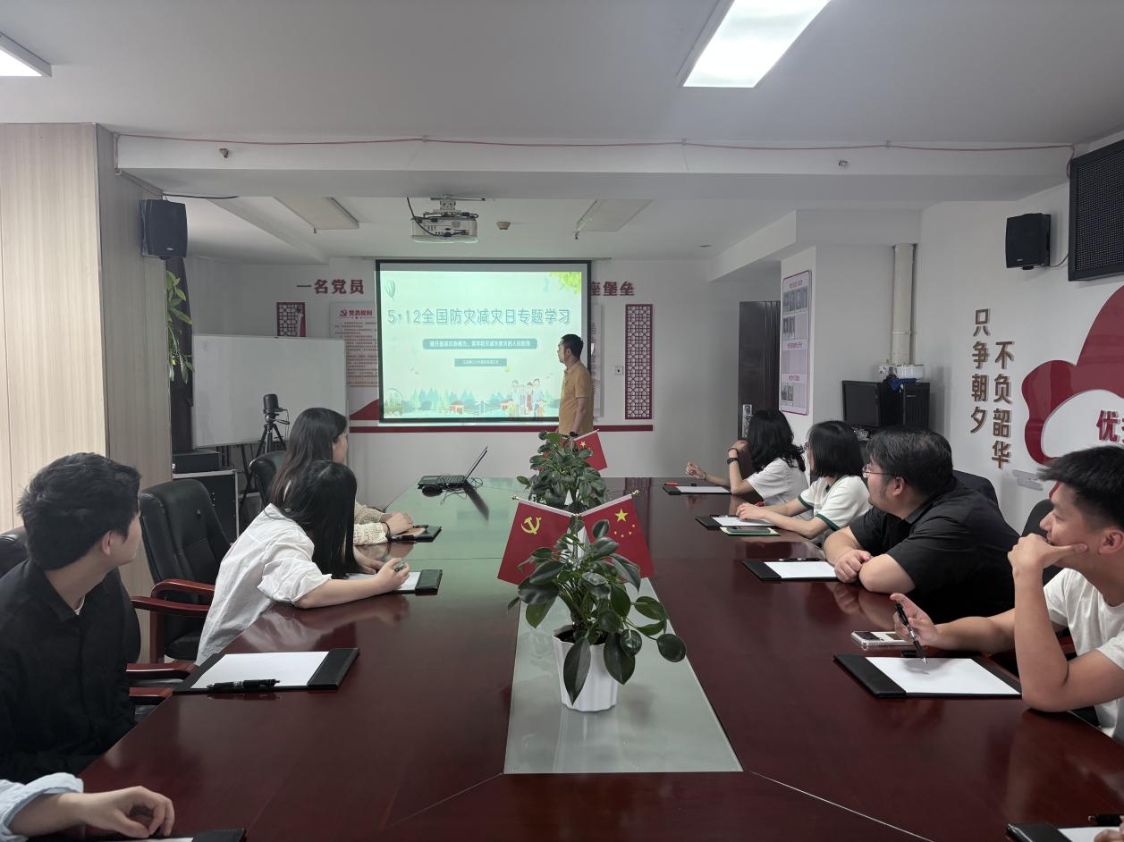 强化防灾减灾意识，筑牢安全生产屏障 —— 修江水利集团开展5・12全国防灾减灾日专题学习